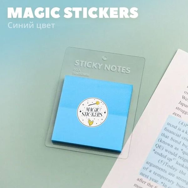 Стикеры прозрачные 50 х 50 мм, 50 листов "MAGIC STICKERS" (блок ...