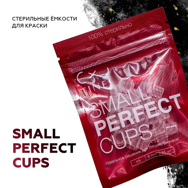 TINEL (Тинель) - Small perfect cups, стерильные стаканчики для ...
