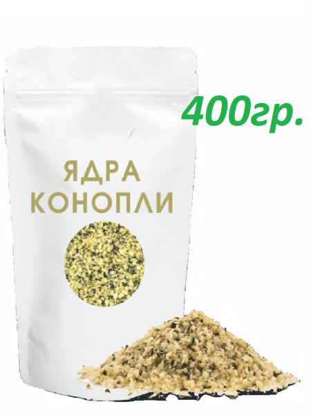 Семена конопли пищевые очищенные, для салатов, напитков, супов 400гр ...