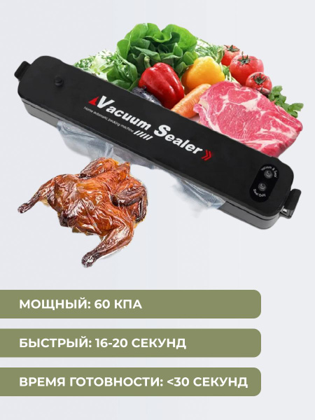 Вакуумный упаковщик Vacuum sealer - купить по доступным ценам в ...