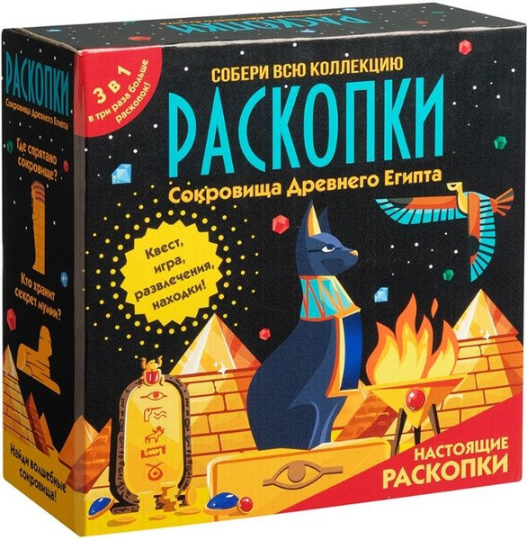 Настольная игра Раскопки: Сокровища Древнего Египта - Набор с квестом ...