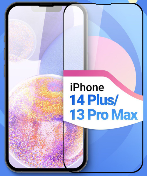 Защитное противоударное стекло для Apple iPhone 13 Pro Max и 14 Plus ...