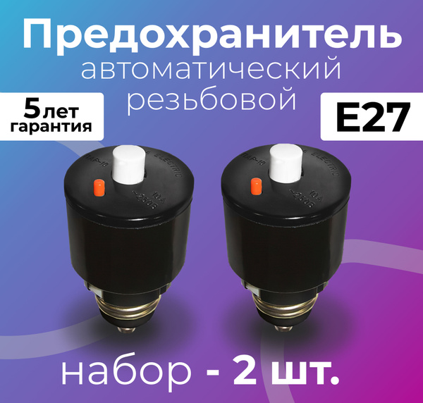 Купить Предохранитель автоматический резьбовой TDM ПАР-10 - 2 шт, 10А ...
