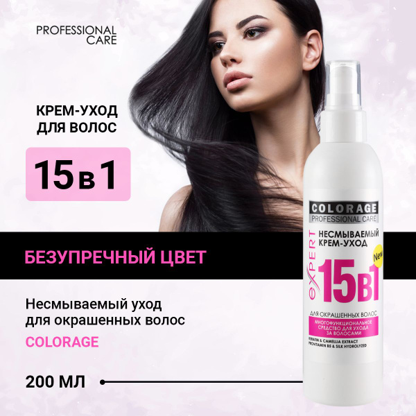 PROFESSIONAL CARE Крем для волос несмываемый уход , кондиционер маска ...
