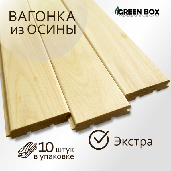 Вагонка из Осины сорт Экстра 12,5х90х700 мм профиль Штиль, вагонка для ...