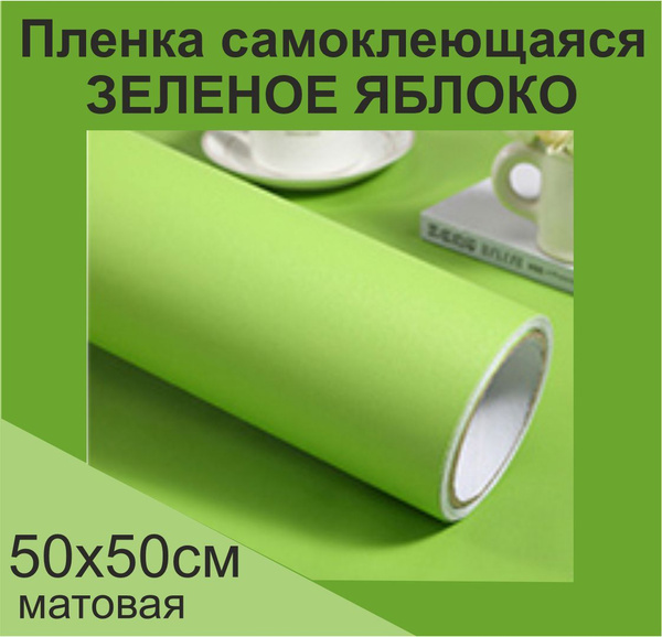 Немецкая самоклеящаяся плотная пленка ПВХ для мебели, для дизайна и ...