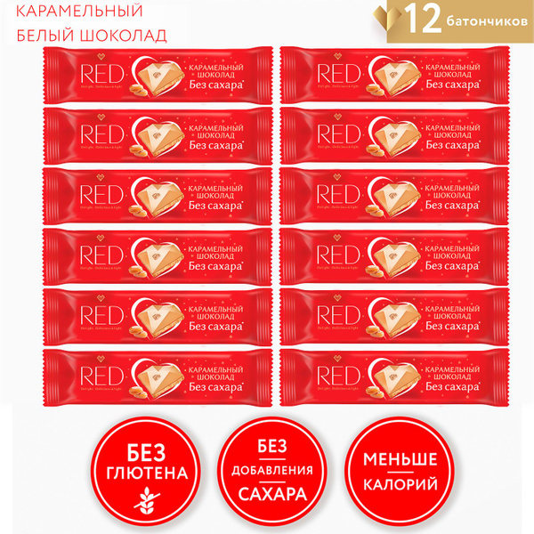 Шоколад RED карамелизованный без добавления сахара 12 шт по 26 гр ...