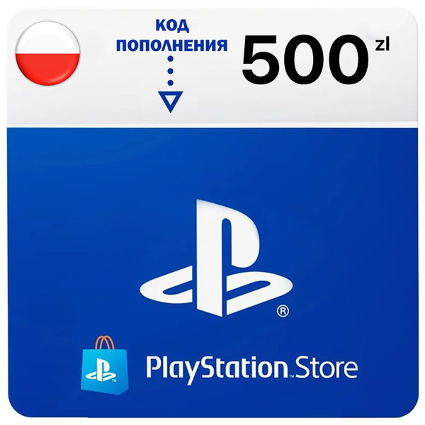 Купить Польскую Карту Пополнения Ps Store