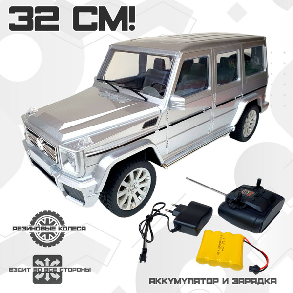 Машинка на радиоуправлении внедорожник Mercedes-Benz G-Class "Гелик" 32 ...