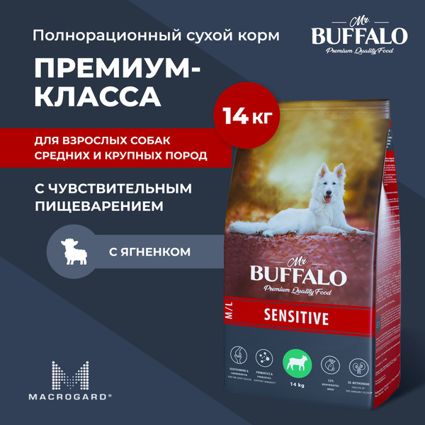 Сухой корм Mr.Buffalo SENSITIVE для собак средних и крупных пород с ...