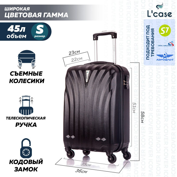 Чемодан ручная кладь на колесах L'Case Phuket, чемодан размер S ...