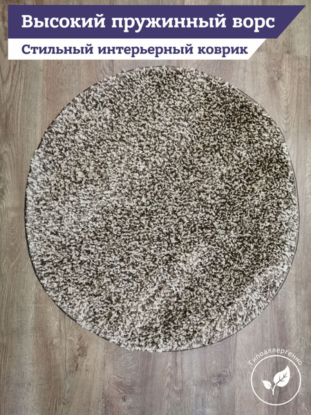 Ковер Витебские ковры Shaggy круглый, 100х - купить по выгодной цене в ...