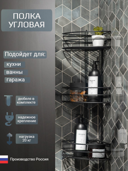 Металлическая полка для ванной и кухни купить на OZON по низкой цене ...