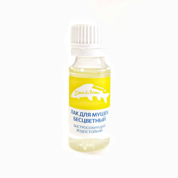 Лак финишный zima&лето Прозрачный для нахлыстовых мушек, водостойкий ...