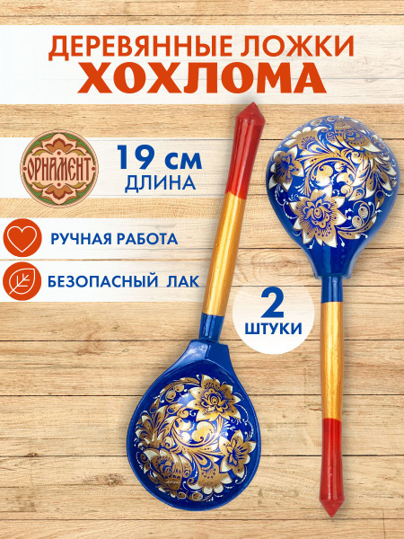 Ложка деревянная столовая, ложки музыкальные расписные, ручная роспись ...