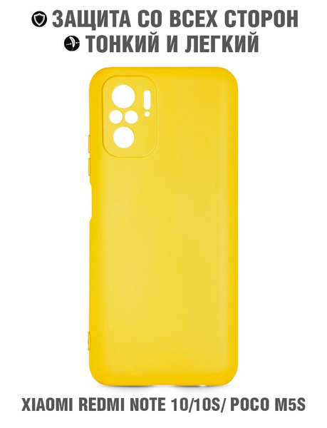 Силиконовый чехол для Xiaomi Redmi Note 10 / Xiaomi Redmi Note 10S ...