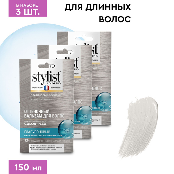 Stylist Color Pro Гиалуроновый Оттеночный тонирующий бальзам для волос ...