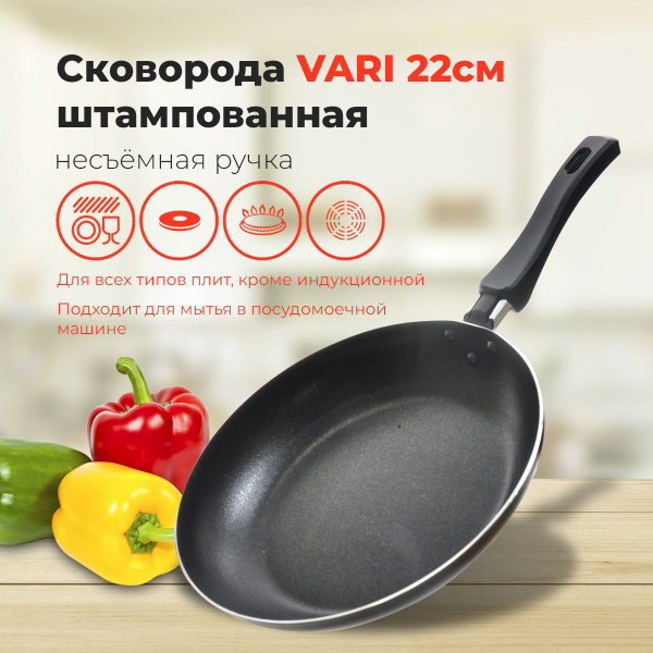 Сковорода Vari Лучшая цена, 22 см - купить по выгодным ценам в интернет ...