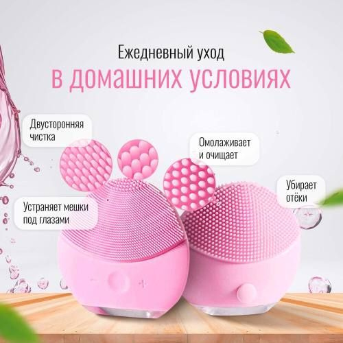 Массажер для лица / косметический ,электрический щетка для очищения и ...