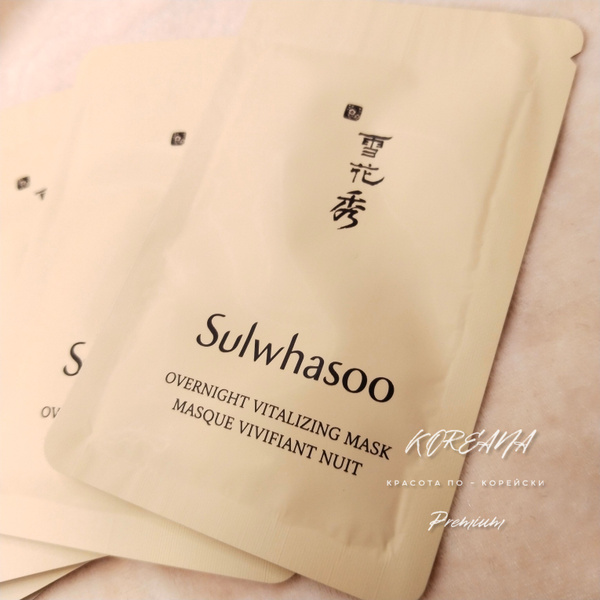 Sulwhasoo Маска для лица ночная корейский люкс (5шт *5 ml ) Overnight ...