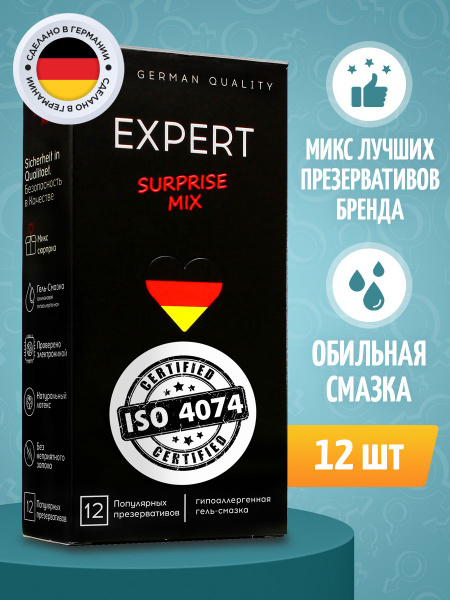 Презервативы EXPERT Surprise Mix Germany 12 шт., микс-лучшее - купить с ...
