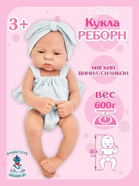 Кукла reborn 40 см,как настоящий младенец с открытыми глазами - купить ...