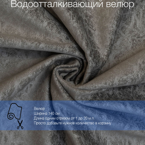 Ткань Мебельная Обивочная Антивандальная Купить