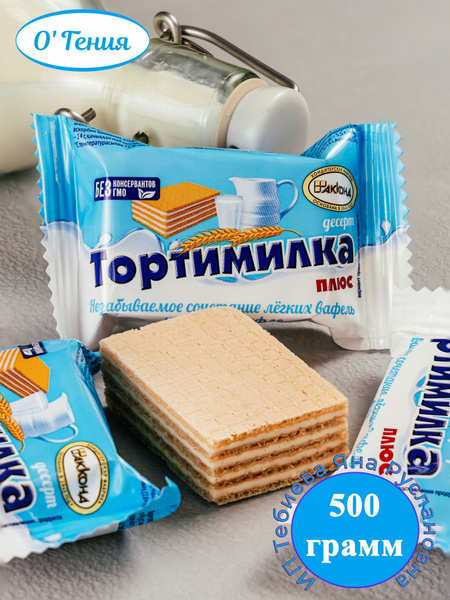 Конфеты Акконд Тортимилка плюс, 500 гр - купить с доставкой по выгодным ...
