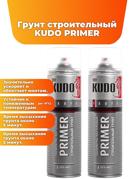 Грунтовка KUDO Адгезионная купить по доступной цене в интернет-магазине ...