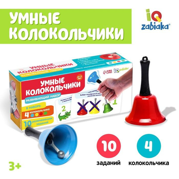 Развивающий набор 'Умные колокольчики' - купить с доставкой по выгодным ...