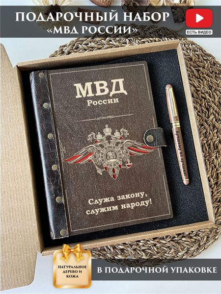 Набор подарочный ежедневник-планер недатированный с ручкой, натуральная ...