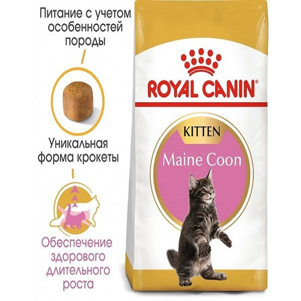Royal Canin Maine Coon 2 Кг Купить