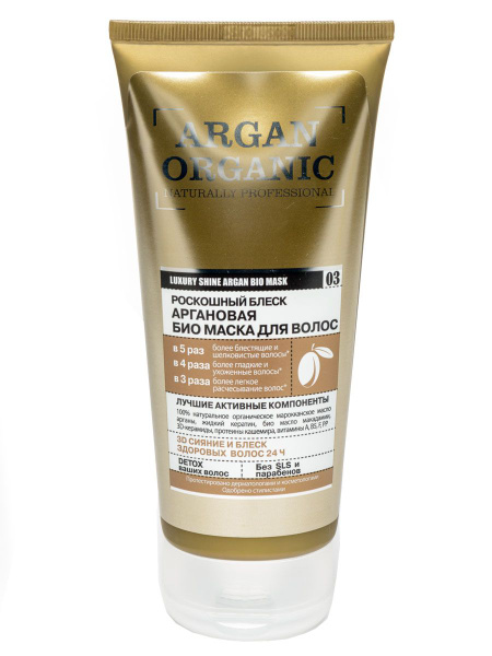 Organic Shop Маска для волос, 200 мл - купить с доставкой по выгодным ...
