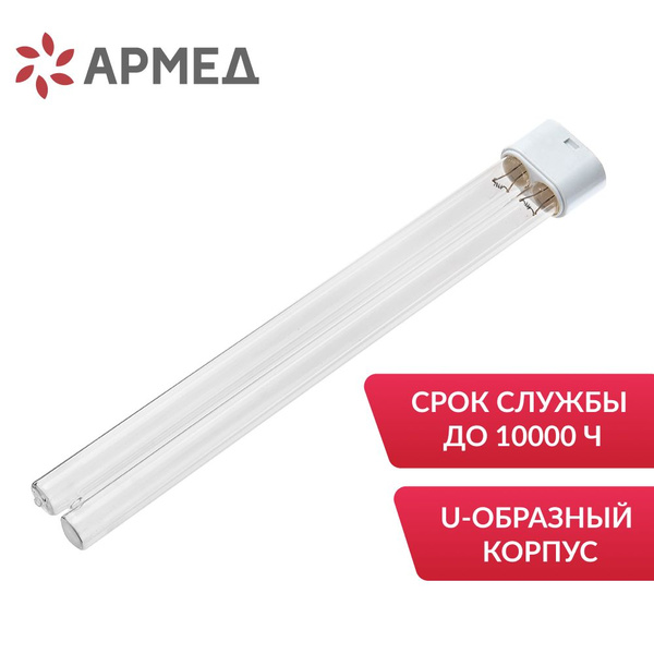 Лампа ультрафиолетовая Армед UVC H-18W (цоколь 2G11, 18 Вт ...