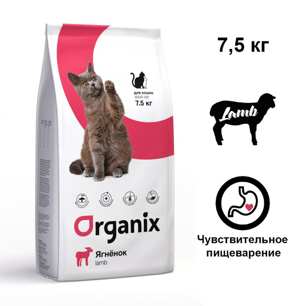 Корм органикс для кошек