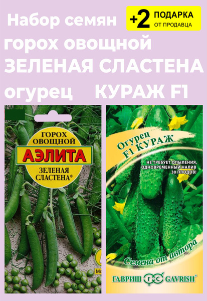 Огурцы, Горох Проверенные семена Сластена_темно-зеленый - купить по ...