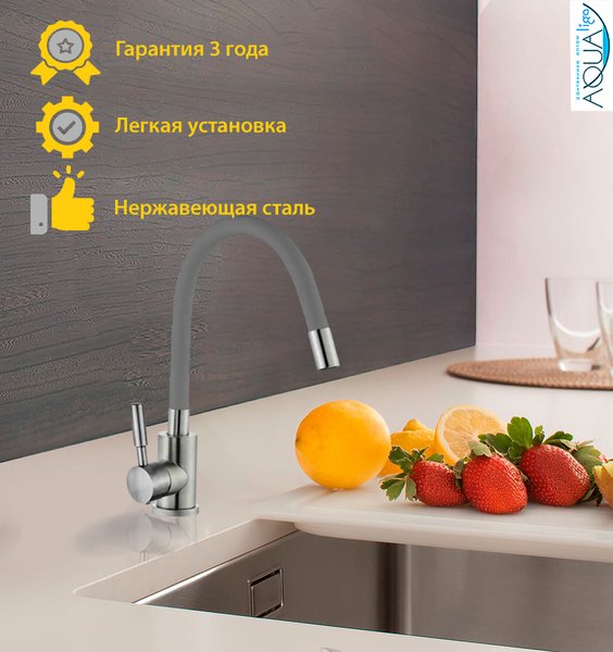 Смеситель для кухни с гибким изливом серый , для мойки, кран ...