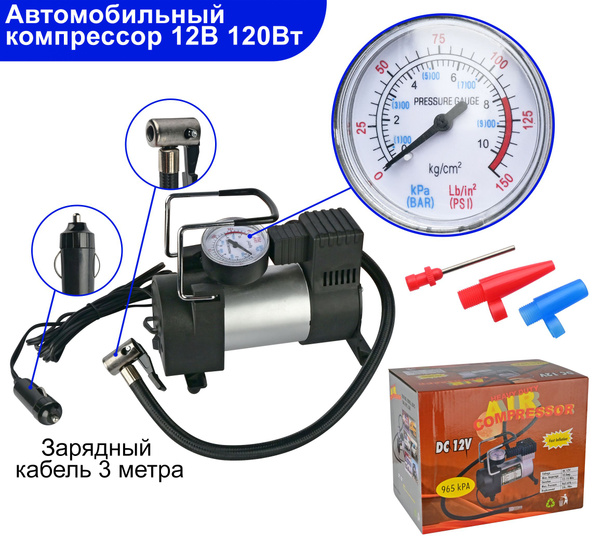 Насос с насадками от прикуривателя 12В 120 Вт/электрический ...