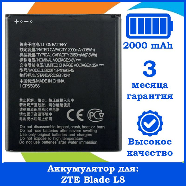 Купить Акб Для Смартфона Zte Blade L3