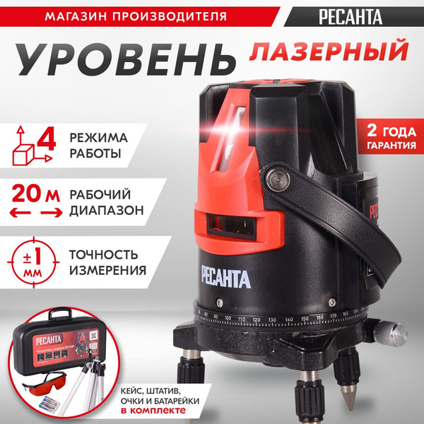 Купить Построитель лазерный Ресанта ПЛ-3ШК (3 луча-2верт+1гориз, точка ...