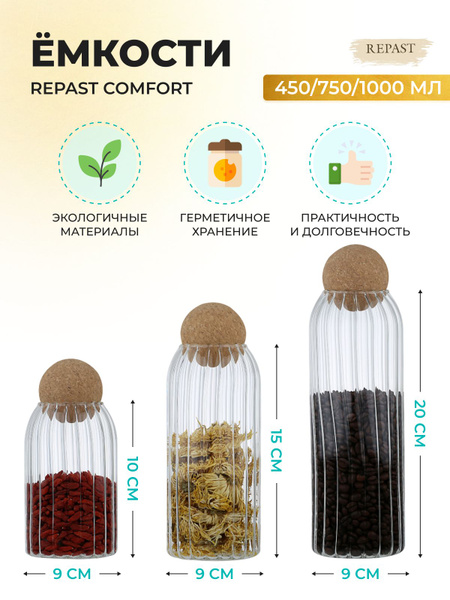Набор для специй Repast, 750 мл, 450 мл, 1 л, 3 шт - купить по низким ...