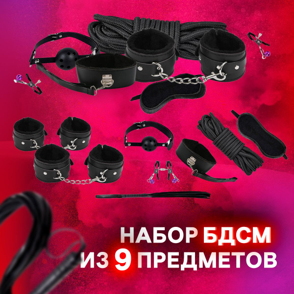 БДСМ набор vivi - купить с доставкой по выгодным ценам в интернет ...