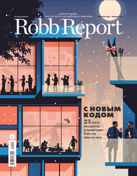 Robb Report Русское Издание Декабрь 2022 - Январь 2023 - купить с ...