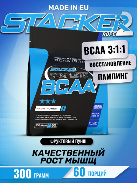 Порошок BCAA 3:1:1 Stacker2 Complete ВСАА (300 гр.) - Фруктовый пунш ...