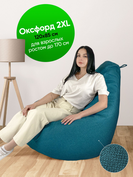 Кресло-мешок ONPUFF Груша, Рогожка, Размер XXL - купить по доступным ...