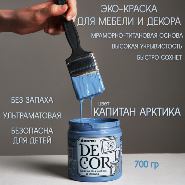 Эко Краска DECOR для мебели, декора и деревянных поверхностей, цвет ...