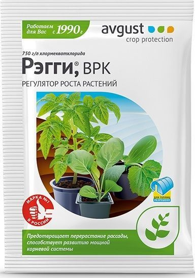 Средство от перерастания рассады Рэгги 1 мл. Замедляет избыточный рост ...