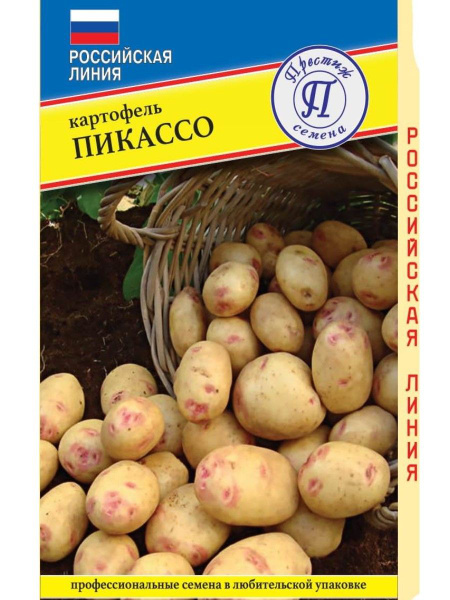 Картофель Престиж семена картофельсемена - купить по выгодным ценам в ...