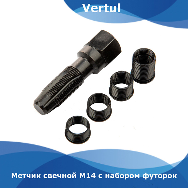 Метчик свечной М14 с набором футорок Vertul VR50162 - купить с ...