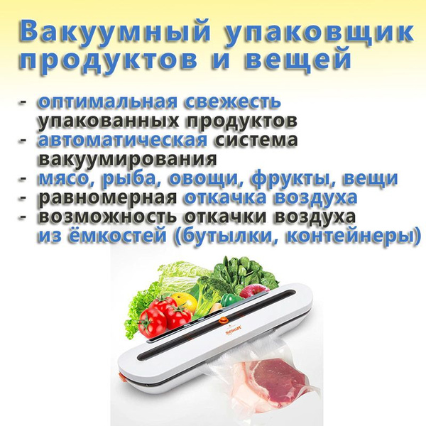 Запайщик портативный Вакууматор Tinton Life TL298 - купить по доступным ...